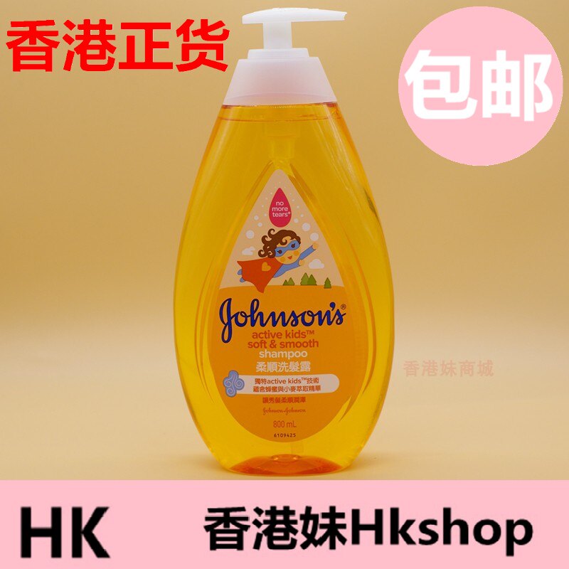 香港进口 强生婴儿柔亮洗发水800ml儿童洗发精洗头水无泪配方柔顺