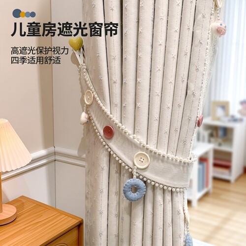 儿童房窗帘女男孩费尔岛奶油风卧室飘窗雪尼尔提花遮光窗帘浅符号