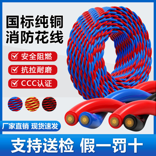 纯铜2.5平方国标双绞线铜芯线