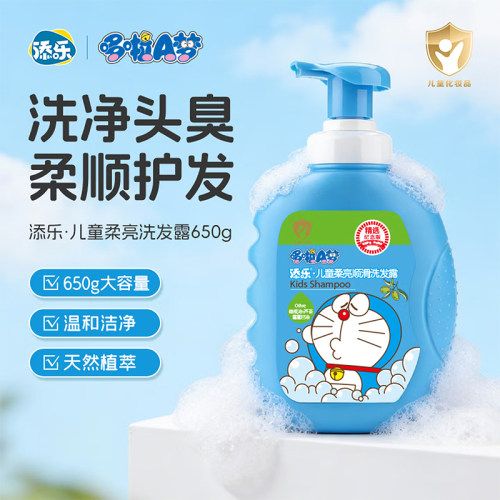 添乐哆啦A梦儿童洗发水650g