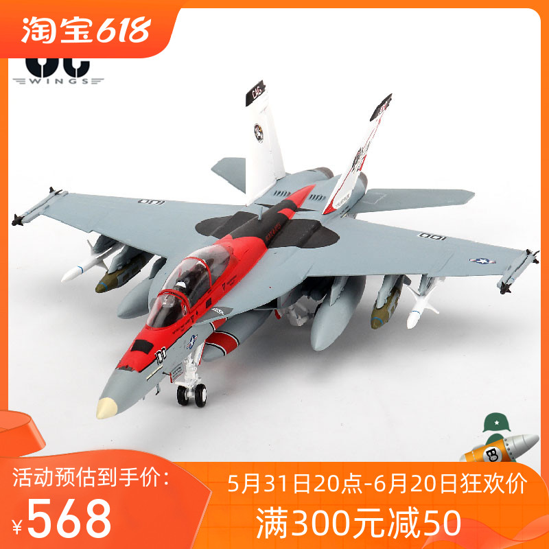 JC Wings 美国海军 F/A-18F 超级大黄蜂 F18 VFA-41黑王牌 70周年 玩具/童车/益智/积木/模型 飞机模型 原图主图