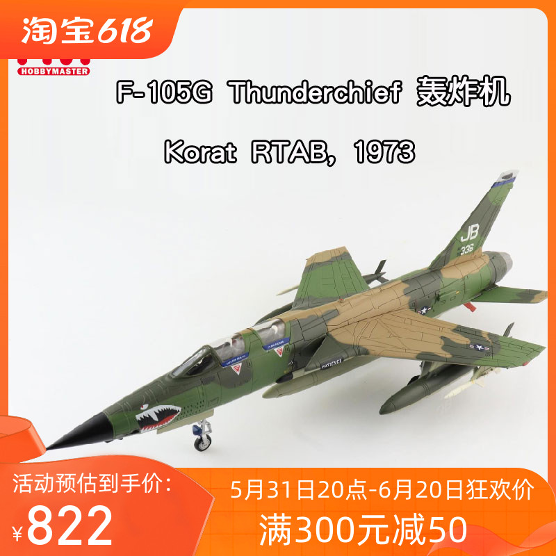 收藏家 澳大利亚F-105G 雷公战斗轰炸机17tgh WWS/388 TFW HA2552 玩具/童车/益智/积木/模型 飞机模型 原图主图