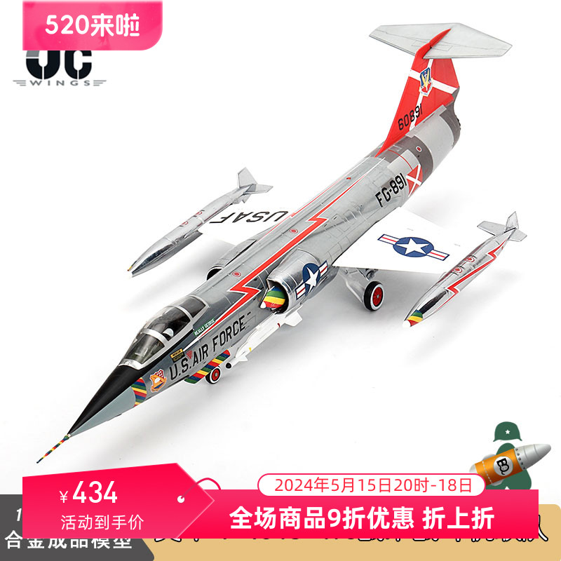 JCF-104攻击机军事模型成人玩具