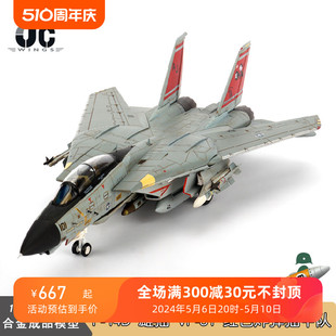 雄猫 F14战斗机模型 美国海军 WINGS 14D 炸弹猫中队