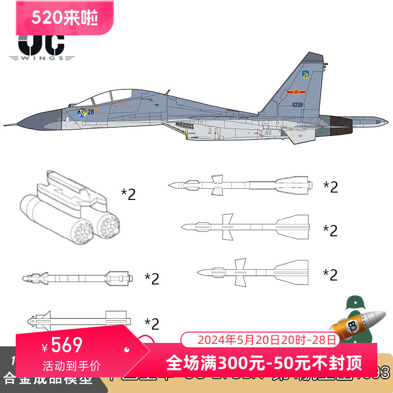 JC苏27飞机军事收藏合金完成品