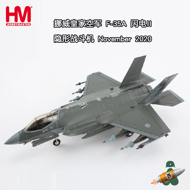 收藏家 1/72 挪威空军 F-35A F35隐形战斗机合金成品模型 HA4437