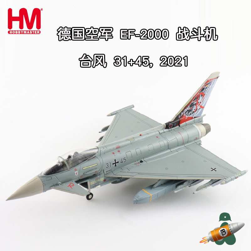 收藏家 1/72 德国空军 EF-2000 台风战斗机合金模型 2021 HA6622