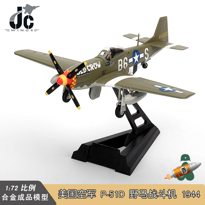 JC WINGS 1/72 美国空军P-51D野马战斗机 363th FS 357th FG 1944 玩具/童车/益智/积木/模型 飞机模型 原图主图