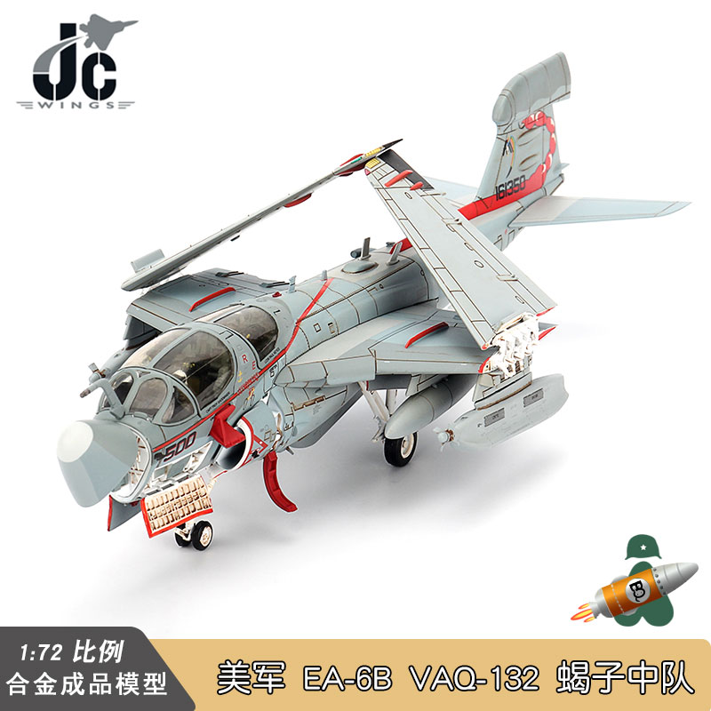 JCEA6B飞机模型军事玩具微缩成品
