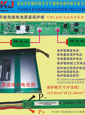 Z97T电池板 二2串 2S 7.4V/8.4V保护板精工8242 BQ27210DRKR