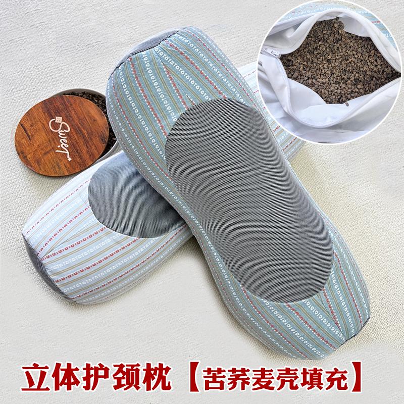 荞麦护颈枕3D条纹立体枕头