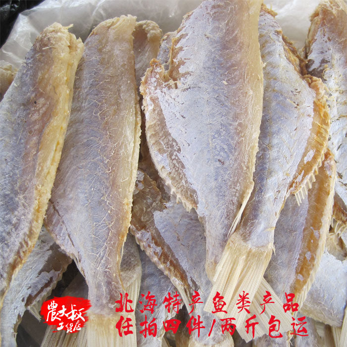 满四件包邮 北海特产 咸鱼 无头马面鱼扒皮鱼干 剥皮鱼干 250g