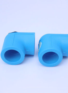 正品天力蓝色瑞家抗菌PPR水管 冷热水管 天力PPR弯头90°