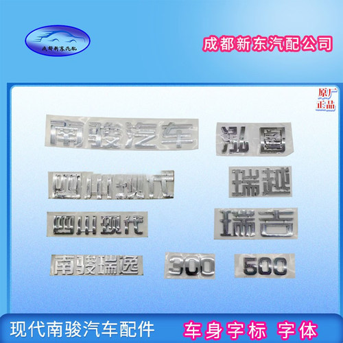 车身字帖777B字标驾驶室字标
