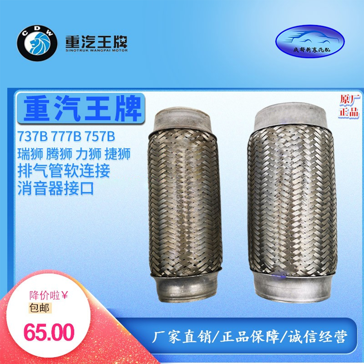 软连接排气管焊接网重汽王牌原厂