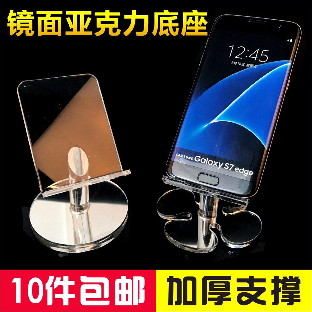 易佑亚克力手机架手机座壳模型展示架托柜台组合托盘鼠标硬盘支架