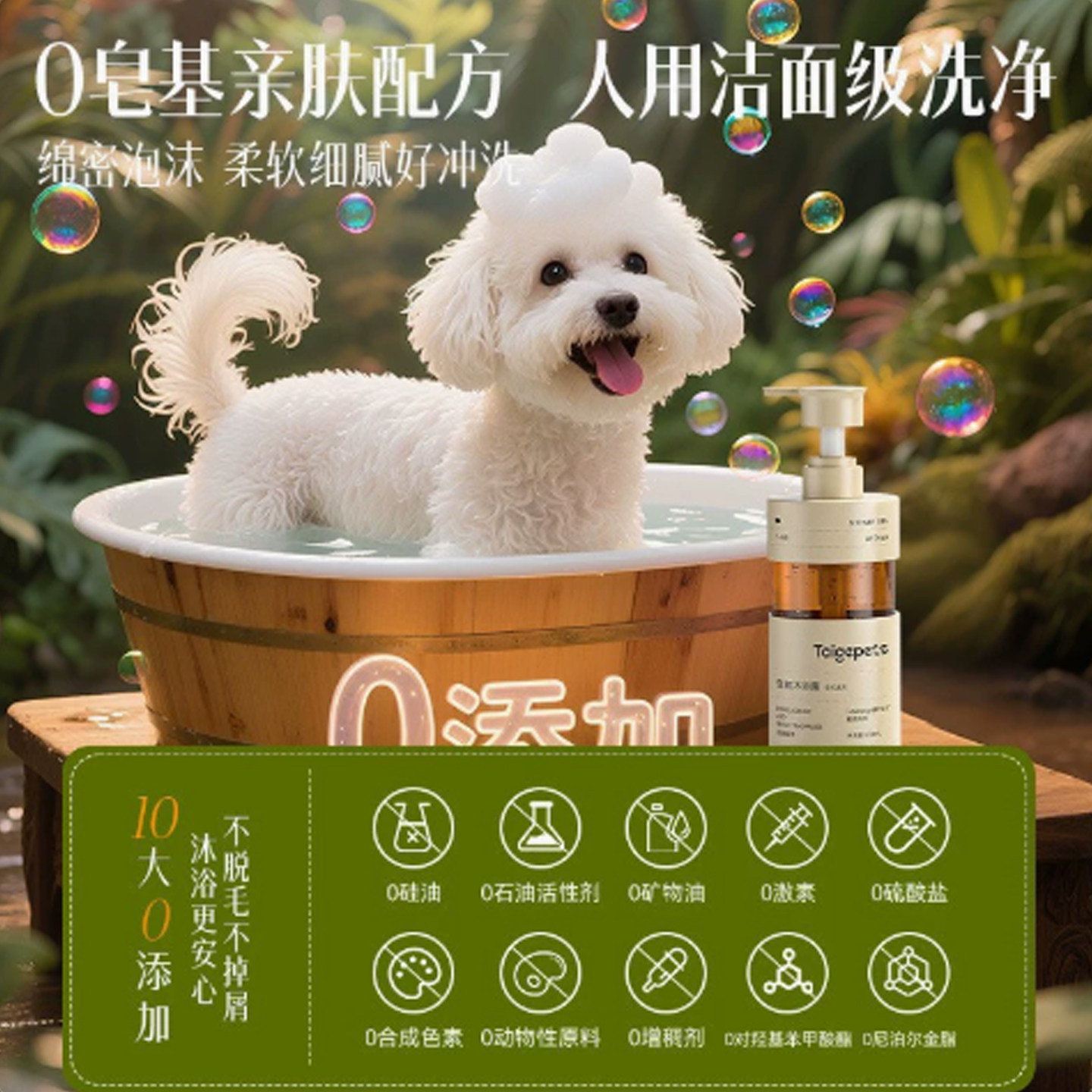 狗狗沐浴露宠物沐浴液杀菌除臭持久留香泰迪比熊小狗洗澡专用香波