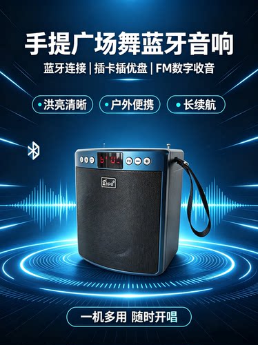 FEPE手提蓝牙音响户外广场舞FM收音机插卡U盘AUX锂电可太阳能充电
