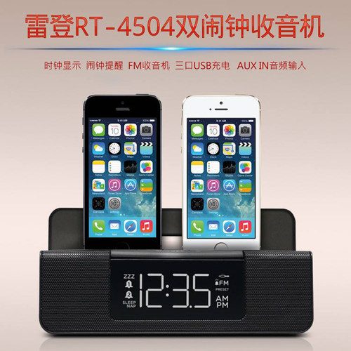 雷登rt4504收音机双闹钟开关钟控