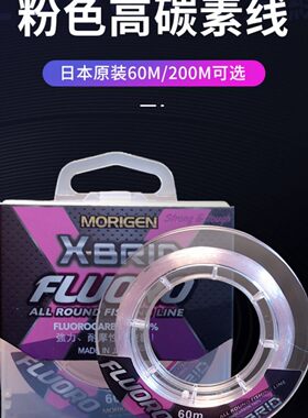 MORIGEN摩利根碳线粉色碳素前导