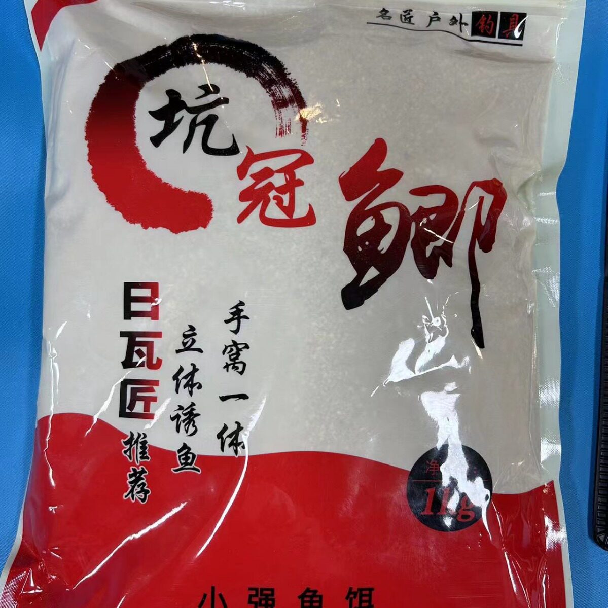 池峰A炮 小强坑冠 鱼疯子 钓钓 鲫鱼鲤鱼四川散炮一包搞定黑坑饵