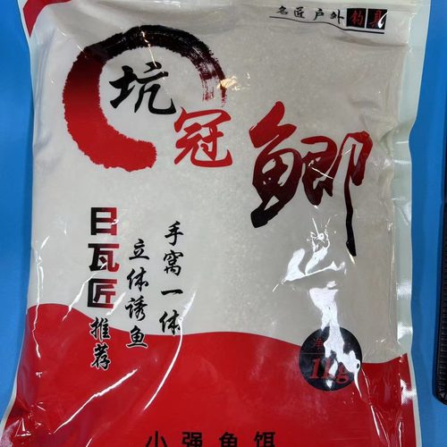 池峰A炮 小强坑冠 鱼疯子 钓钓 鲫鱼鲤鱼四川散炮一包搞定黑坑饵