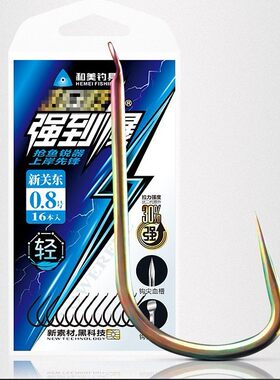 和美强到爆新关东快鱼慢杀正钓