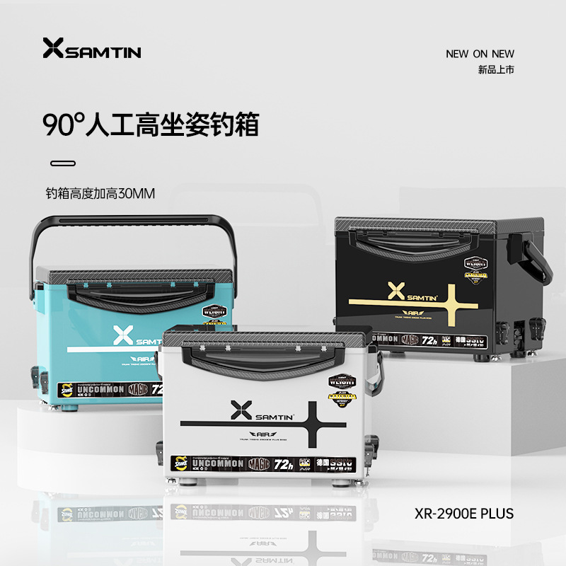 雷臣钓箱2900EPLUS加高钓箱