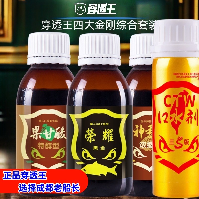 安徽穿透王口水剂K7 K9 3S 果甘酸鲤透鲫透神香水 130 30ml诱鱼剂,户外/登山/野营/旅行用品,鱼饵添加剂,淘宝优惠券,粉丝福利购,淘宝优惠卷