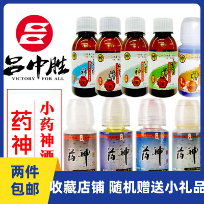 吕中胜 药神1# 药神鲤2号药神鲤3#药神鲫2#强力巨物克星情网状态