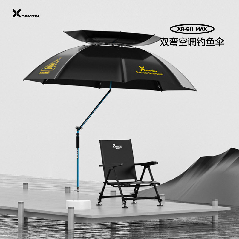 雷臣XR-911PRO/ MAX全遮光双弯钓伞带天窗防水防晒户外万向垂钓图片