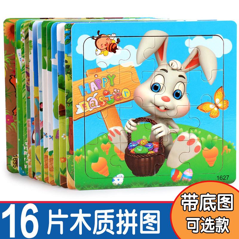 16片儿童拼图带框3到6岁木质熊出没益智木制积木智力动物汽车认知