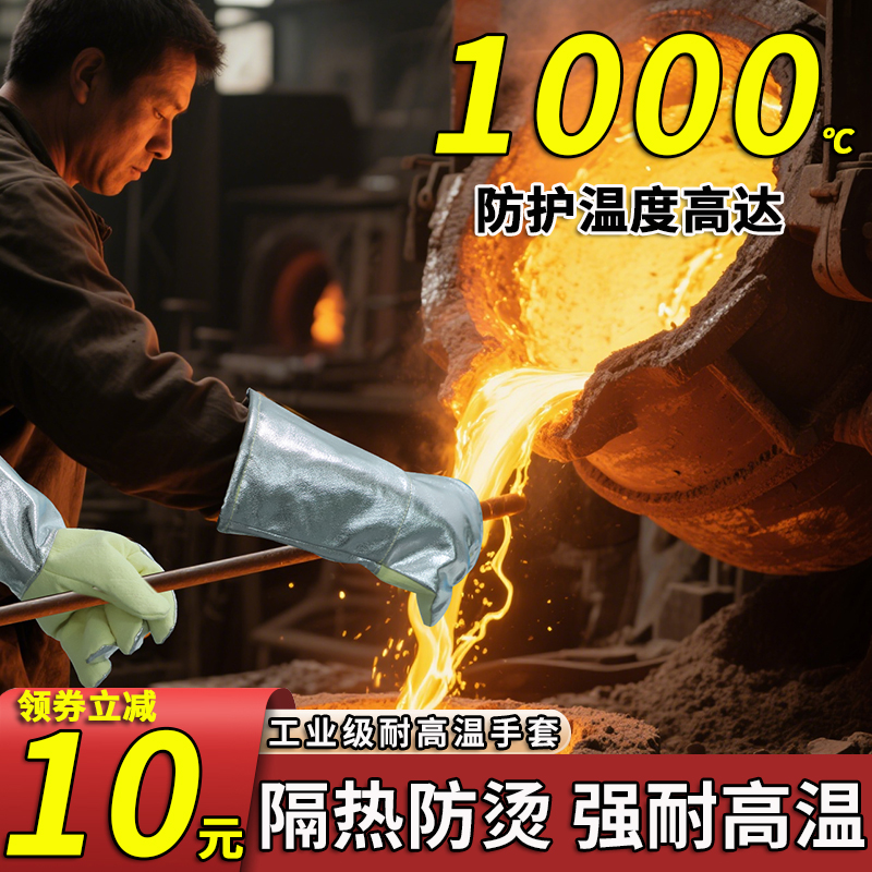 隔热手套耐高温防烫工业耐高温手套350度防烧烫伤手套1000度500度
