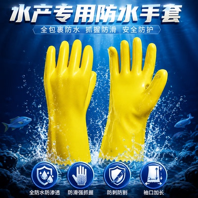 加厚乳胶分指防刺防滑耐磨手套