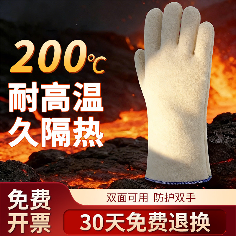 工业隔热手套耐高温防烫200度手套双层毛毡防护工人手套车间耐用