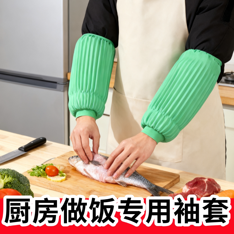 袖套厨房专用做饭防水防油炒菜防烫耐酸碱乳胶袖套防油溅女士加长