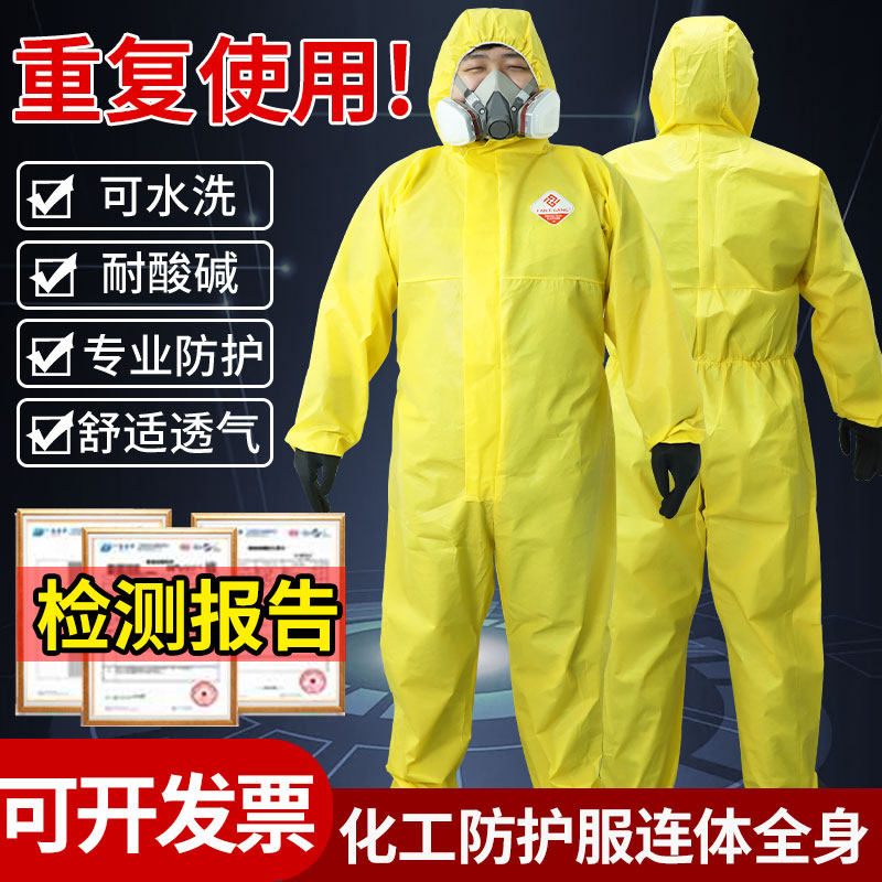 防护服连体全身防化服透气耐酸碱