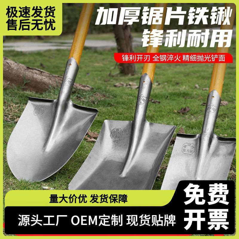 大铁锹锰钢铁铲子户外挖土松土神器园林园艺工具种菜农用木柄铁锨