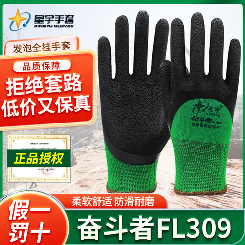 包邮FL309尼龙发泡透气星宇薄款