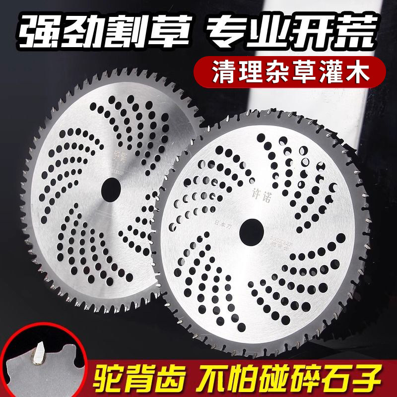 割草机刀片进口钨钢合金锯片图片