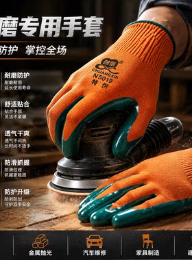 丁腈浸胶耐磨防滑防割手套
