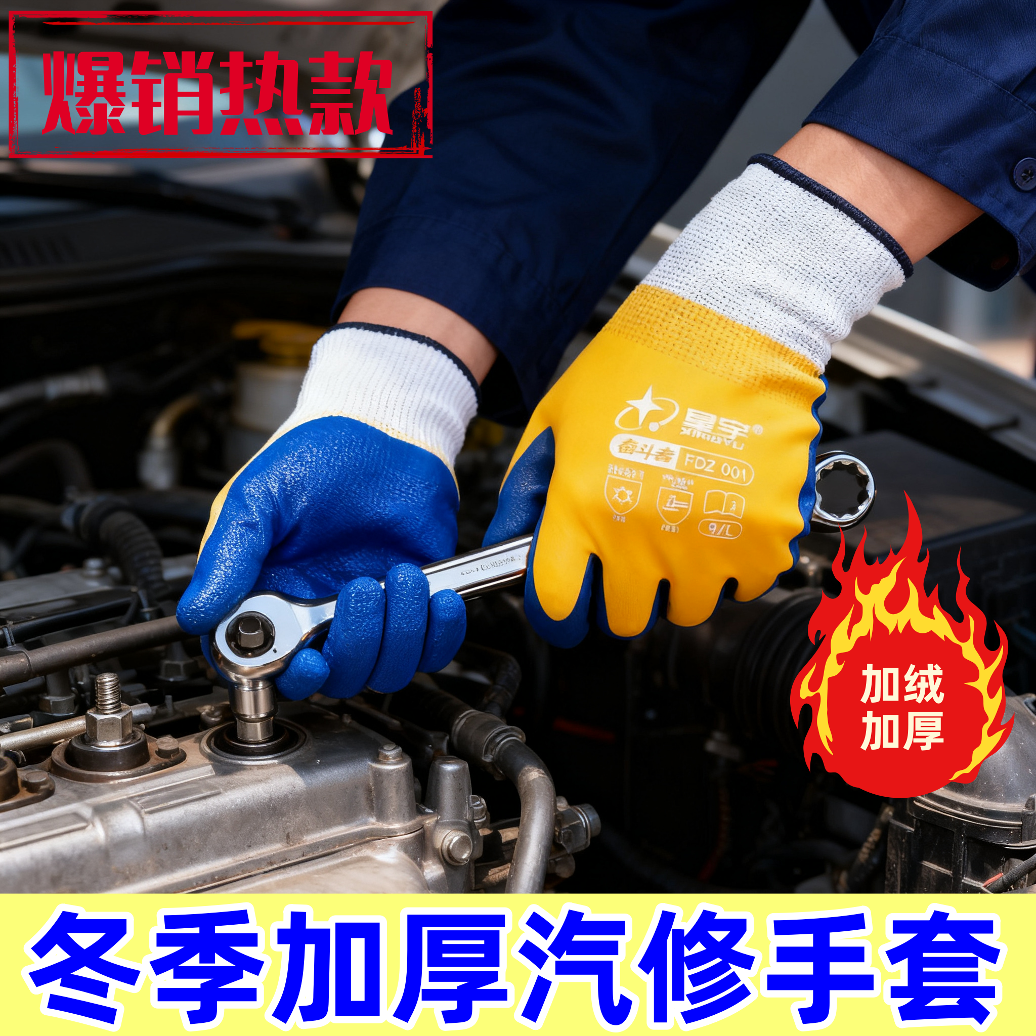 维修专用手套防油防水机械加工冬季加绒加厚汽修防滑舒适保暖耐油,居家日用,防护手套,淘宝优惠券,粉丝福利购,淘宝优惠卷