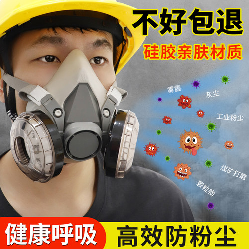 防尘口罩打磨全脸面具防工业粉尘