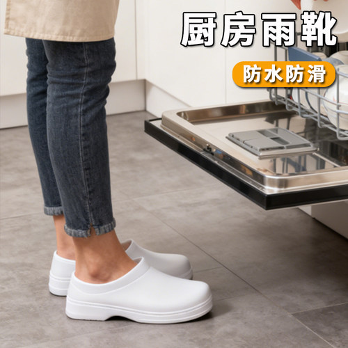 厨房专用厨师鞋防油防滑防水防污