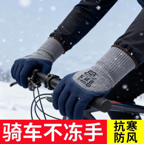 冬季骑行手套加绒加厚保暖防寒