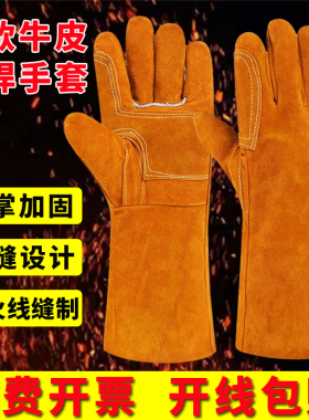 电焊手套男女士加绒加厚阻燃防烫耐高温进口牛皮柔软二保焊工专用