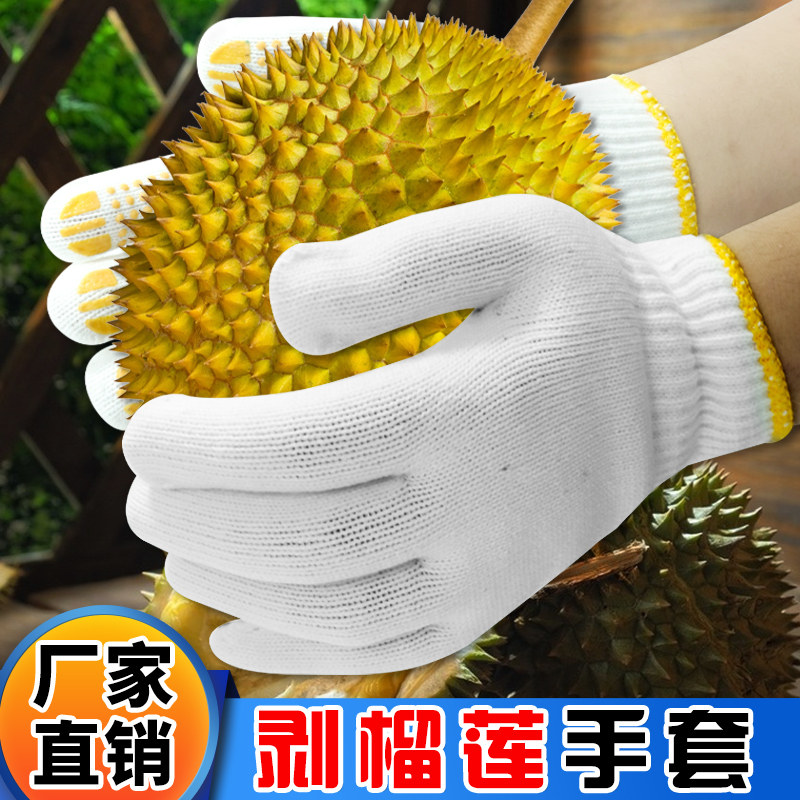 剥榴莲专用手套削菠萝捡板栗神器