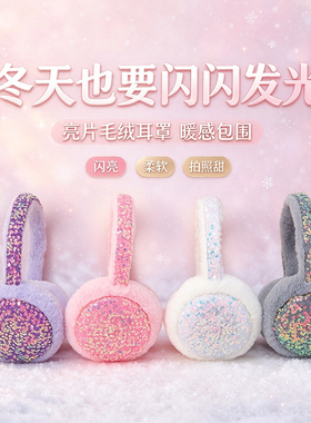 冬季新款保暖耳罩毛球护耳套防冻耳包防风可折叠加厚毛绒耳暖批发