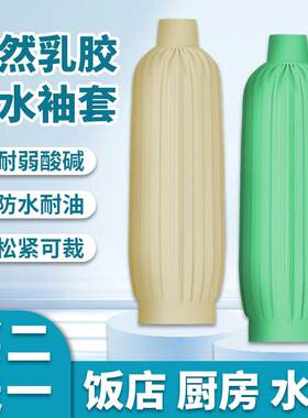 厨房做饭专用袖套冬天女2024新款防油防脏加大加宽男劳保防水套袖