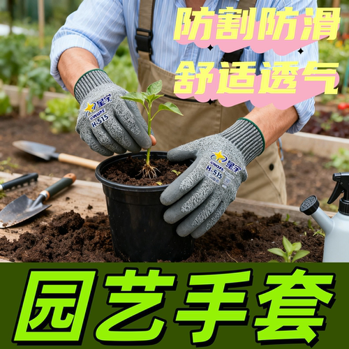 园艺手套防刺种花专用防扎防护种